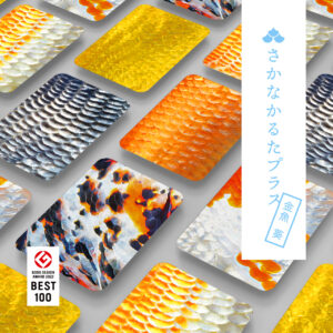 さかなかるたプラス 金魚版 葵