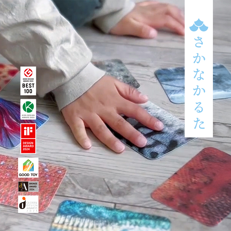 2モバイルさかなかるたTOP