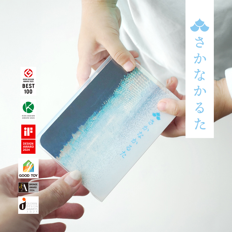 3モバイルさかなかるたTOP