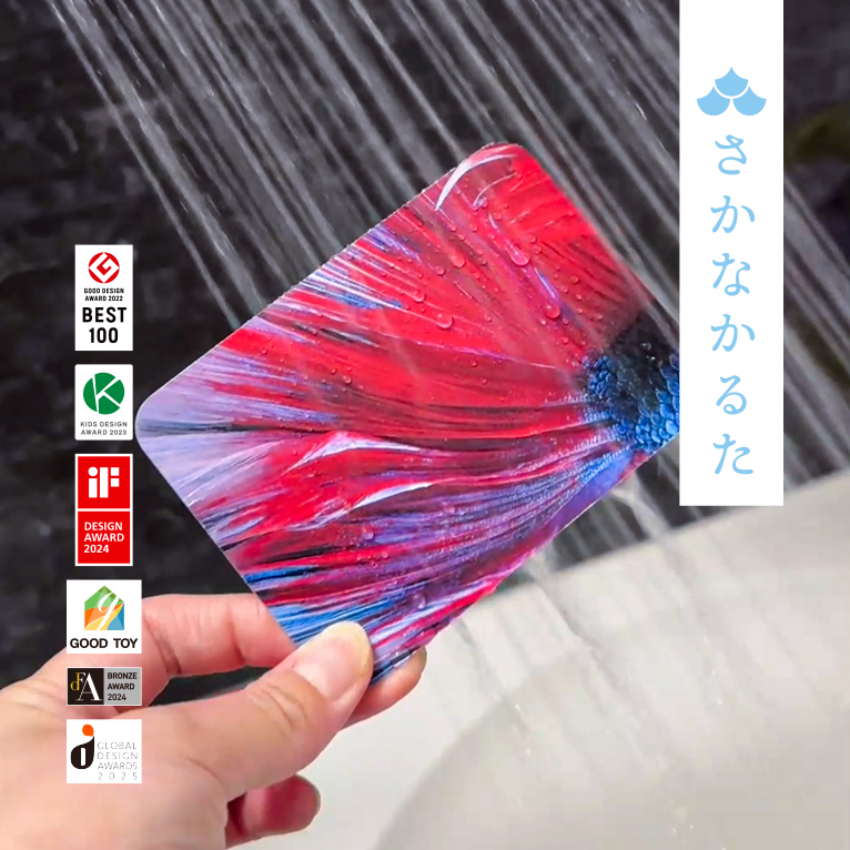 4モバイルさかなかるたTOP